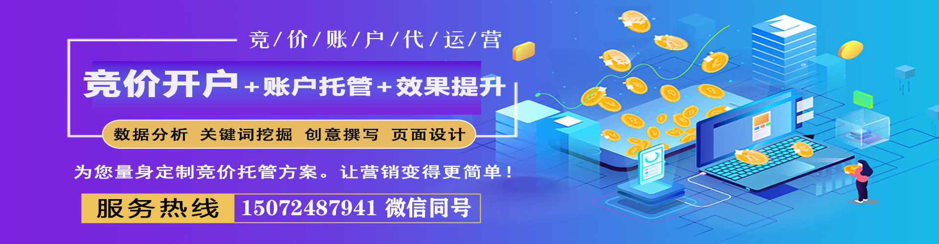 杭锦旗百度推广排名