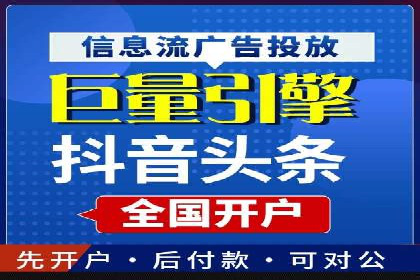 案例分享：竞价托管助力企业广告投放优化